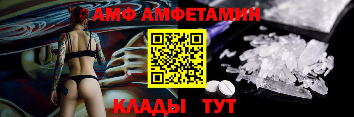 Amphetamine Розовый Малгобек