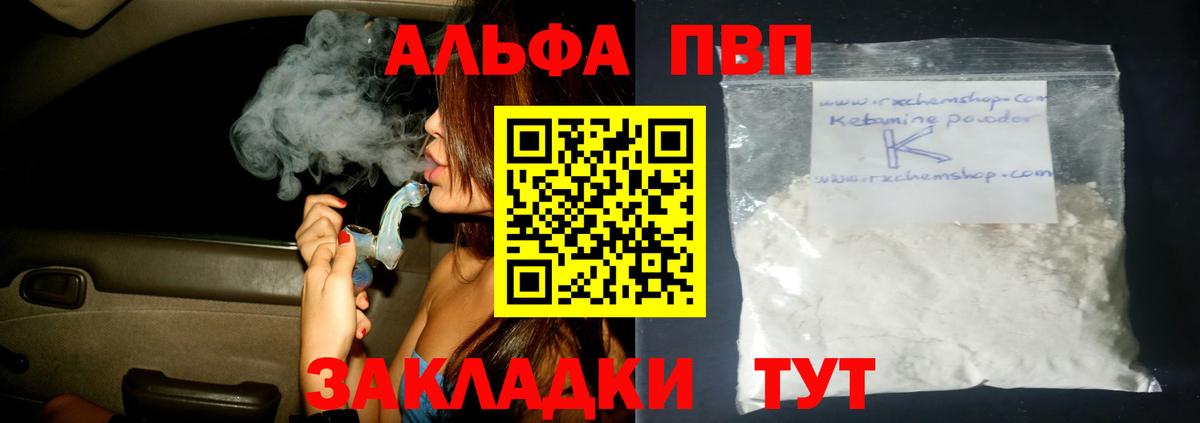 Малгобек  что такое   Вход с VPN  A PVP  А ПВП Соль  APVP мука 