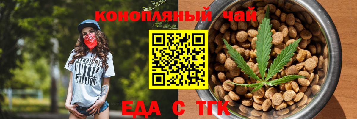 Малгобек  Cannafood марихуана  Вход с VPN 