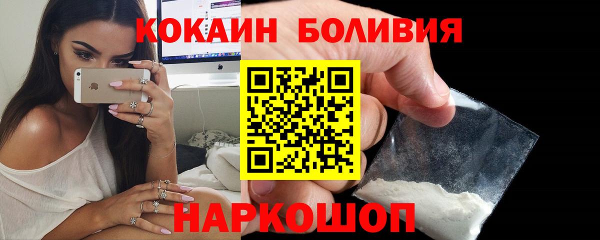 Малгобек  Cocaine  COCAIN 97%  продажа наркотиков  Кокаин Колумбийский  Вход с VPN 
