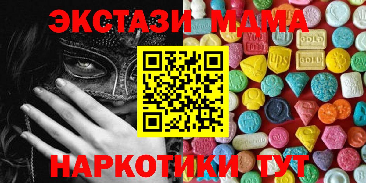 Ecstasy MDMA Малгобек