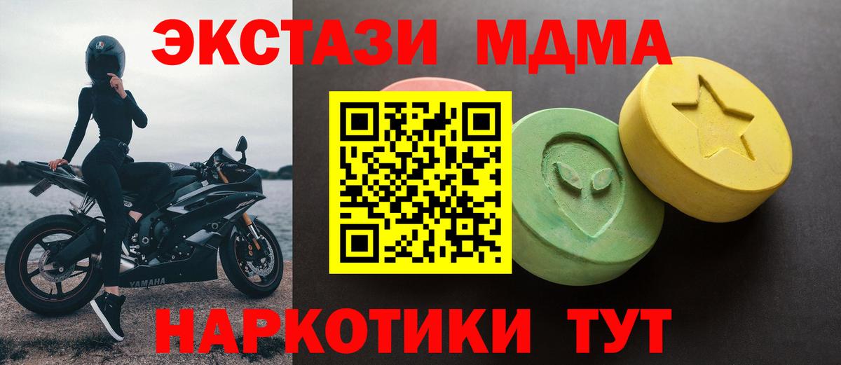 Экстази XTC  Экстази TESLA  Малгобек  Вход с VPN 
