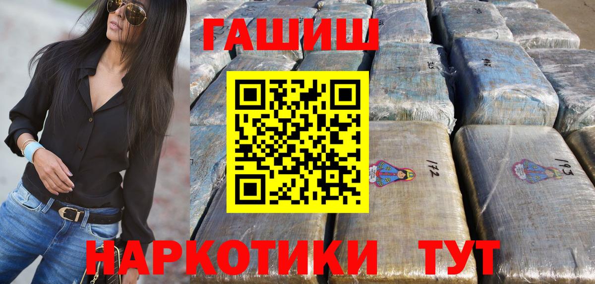 закладка  ГАШ ice o lator  Малгобек  Вход с VPN  ГАШИШ индика сатива 