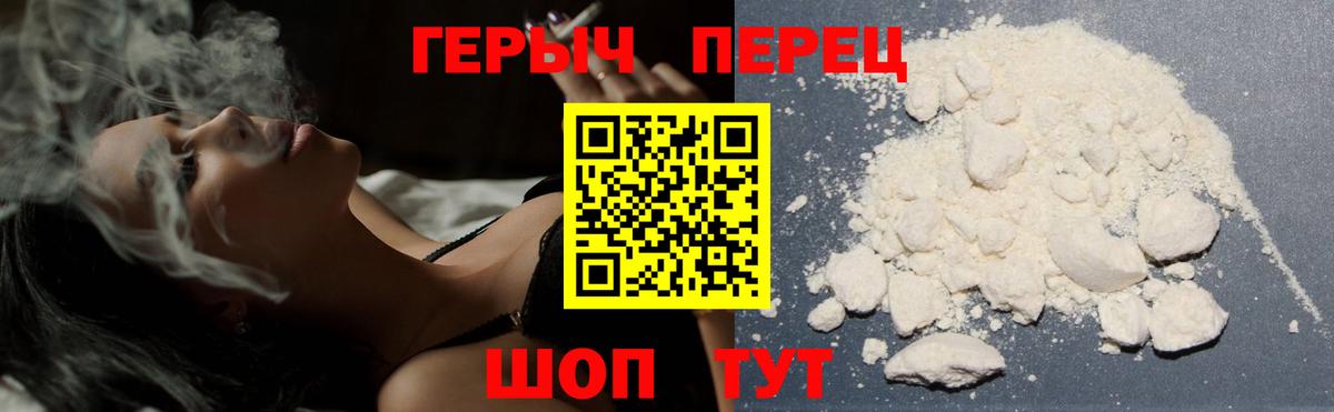 Героин гречка Малгобек