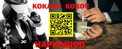 кокаин Донецк