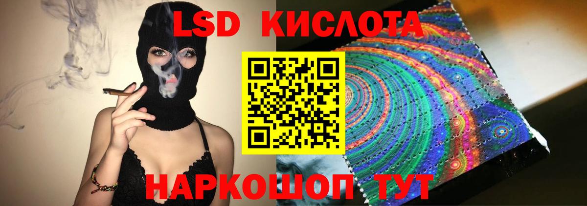 Малгобек  KRAKEN ONION  LSD-25 экстази кислота  Вход с VPN  LSD-25 экстази кислота 