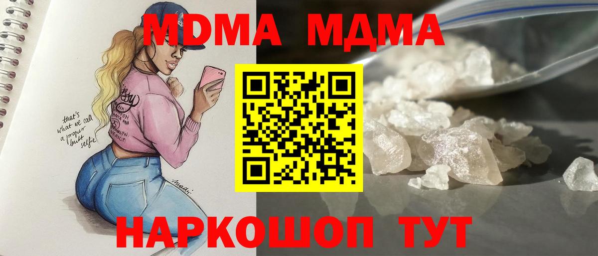 Малгобек  МДМА VHQ  Вход с VPN  МДМА  МДМА молли 