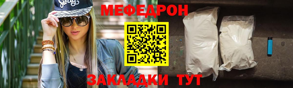 Меф 4 MMC  Вход с VPN  МЯУ-МЯУ  Малгобек 