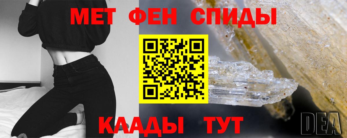 Первитин мет  Вход с VPN  Малгобек 