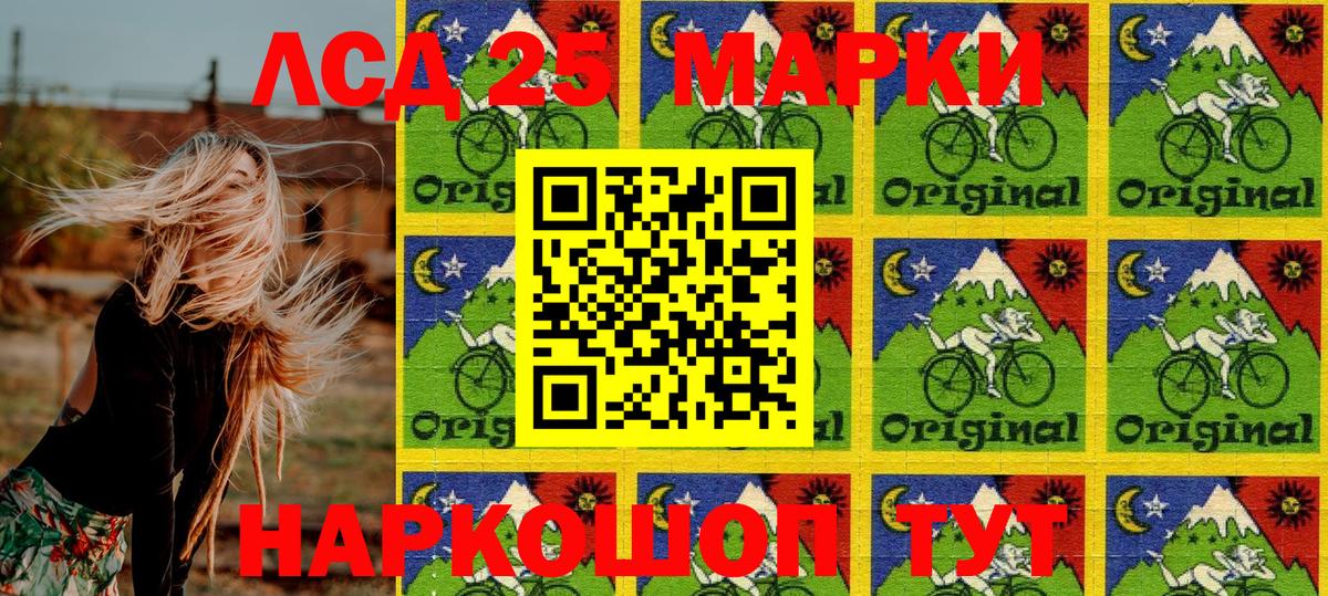 наркота  Марки 25I-NBOMe 1,8мг  Марки 25I-NBOMe 1,8мг  Вход с VPN  Малгобек  Марки 25I-NBOMe 