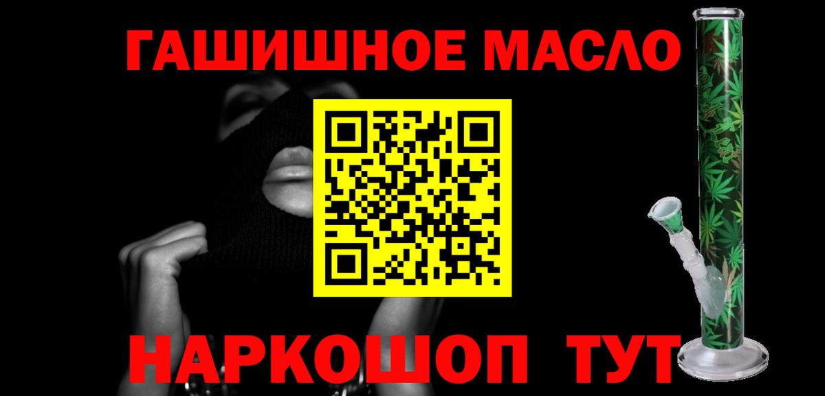 ТГК гашишное масло  ТГК Wax  Вход с VPN  как найти   Малгобек 